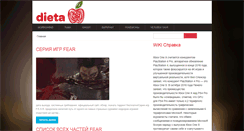 Desktop Screenshot of bezpiero.ru